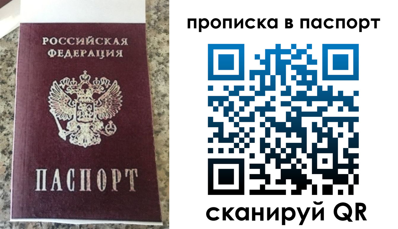 прописка для кредита в Рыбинске