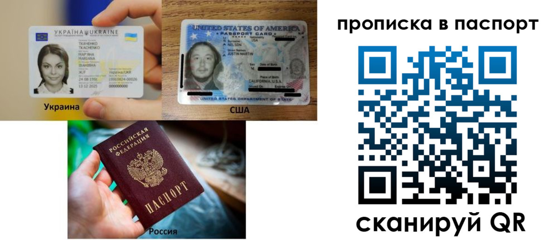 прописка от собственника в Рыбинске