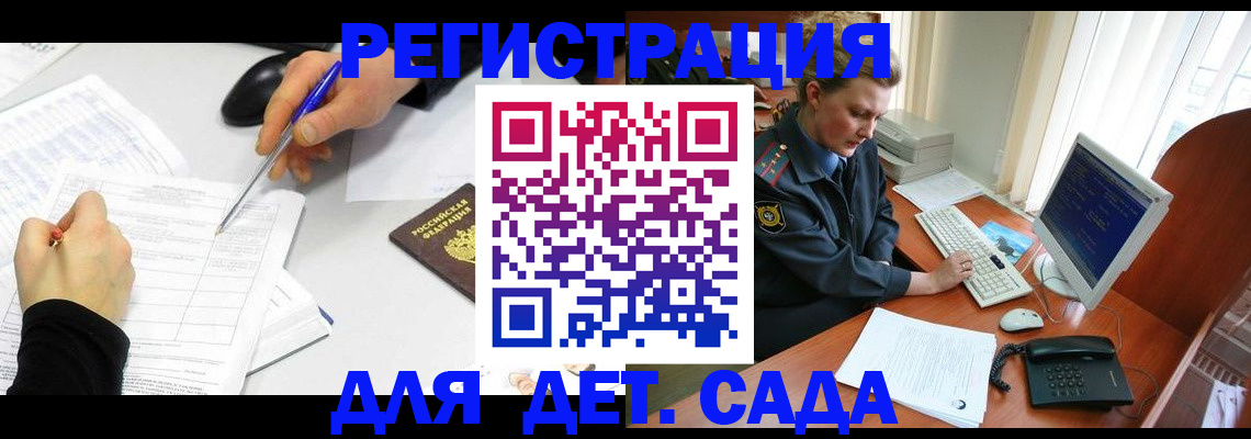 временная прописка в Рыбинске