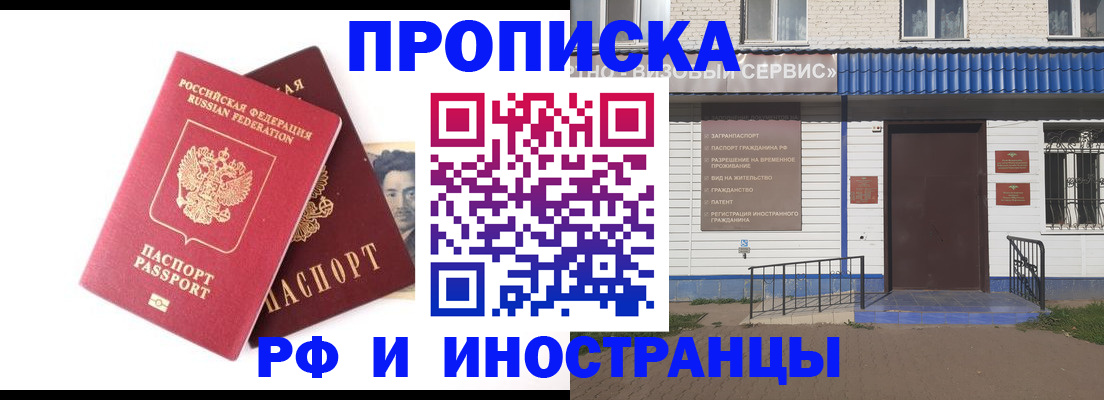 прописка для школы в Рыбинске