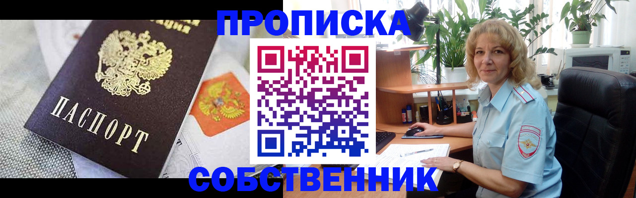 прописка иностранных граждан в Рыбинске