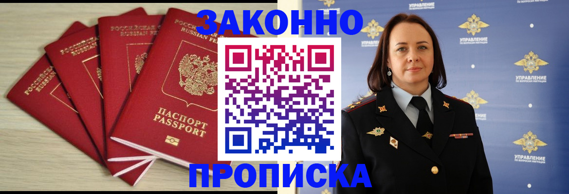 временная регистрация поиск в Рыбинске