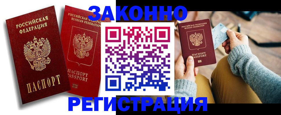 прописка поиск в Рыбинске