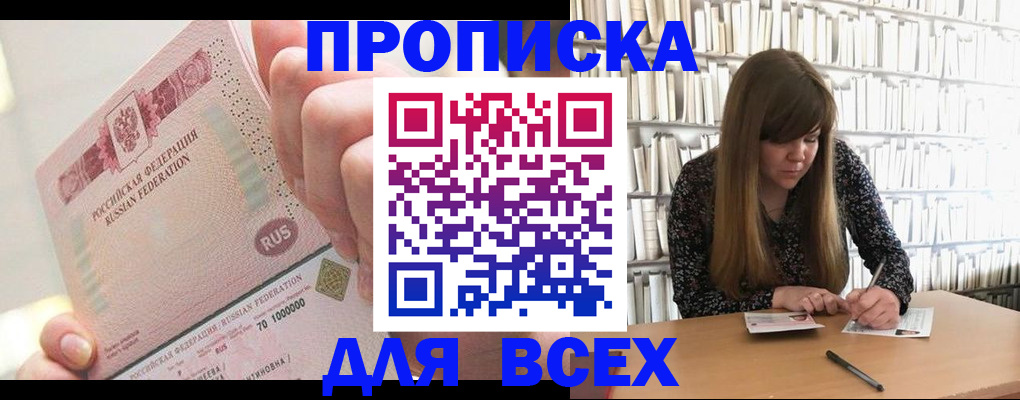 временная регистрация гарантия в Рыбинске