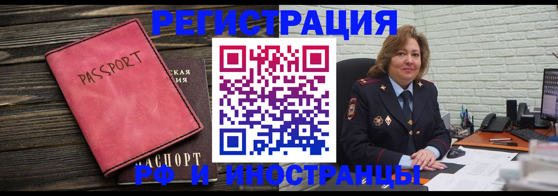 где прописаться в Рыбинске